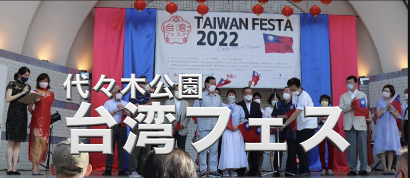 🇹🇼台湾フェスタ2025＠代々木公園 台湾体操を楽しむ午前