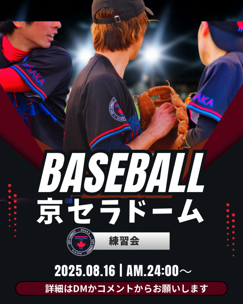 🎉⚾️草野球、夢の舞台で開幕！⚾️🎉