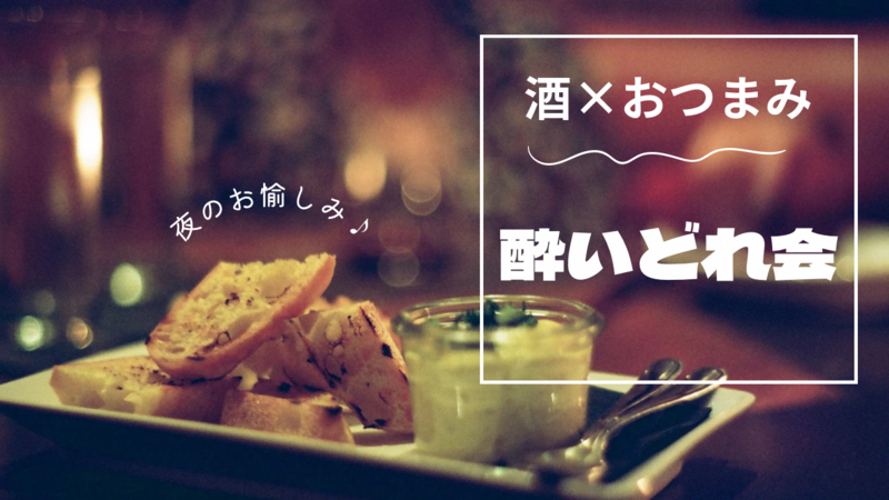 【8/11開催】飯田橋駅徒歩1分！貸切バーで語り合う酔いどれ飲み会🍷飲み友増殖中・盛り上がり必至！
