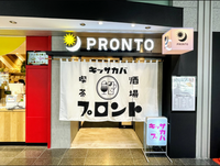 【夜活🌛】🌃🍻キッサカバPRONTOで乾杯しようの会🍻🌃