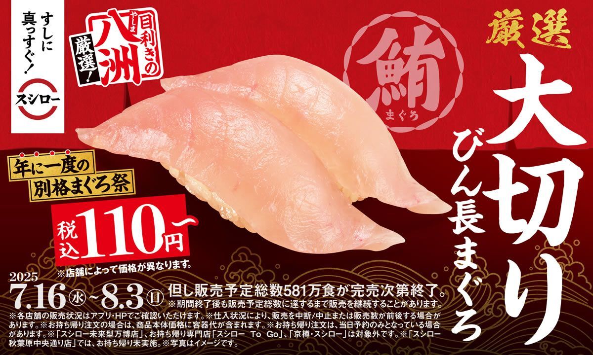 【20代主催】【回転寿司】参加者全員でスシローメニュー全制覇するまで帰れません！