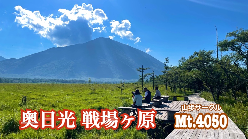 秋風と清流がそよぐ奥日光で草紅葉を眺めながらピュアハイキング🚗