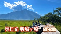 秋風と清流がそよぐ奥日光で草紅葉を眺めながらピュアハイキング🚗