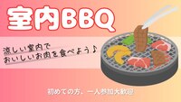 《室内BBQ》ホットプレート焼肉会🍖