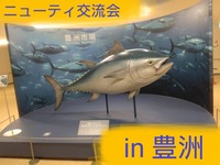 【20代主催】海風吹く豊洲の千客万来で食べ歩き🍡&豊洲市場施設🐟️巡り⛵️♪