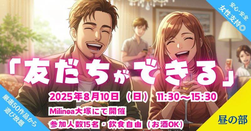 おもろいマーダーミステリー会(マダミス)を行います