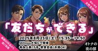 大人のマダミス会NEO～夜の部～🔰未経験・初心者限定『友だち作り』酒飲みマーダーミステリー＆ボードゲーム女性支持◎
