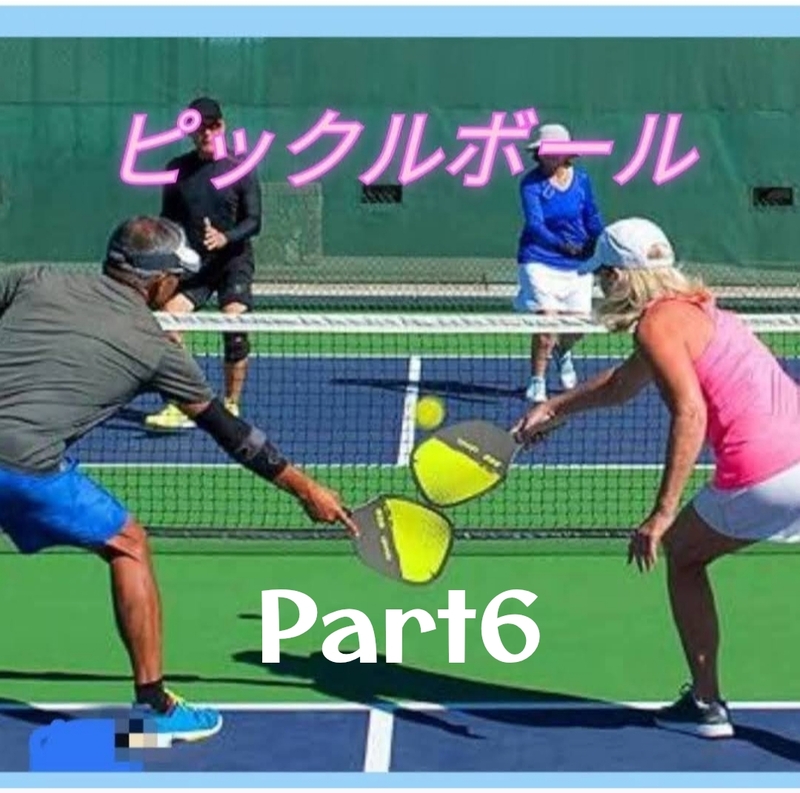 【40〜50代】9/5に参加してない方優先。やってみたいシリーズ🎾