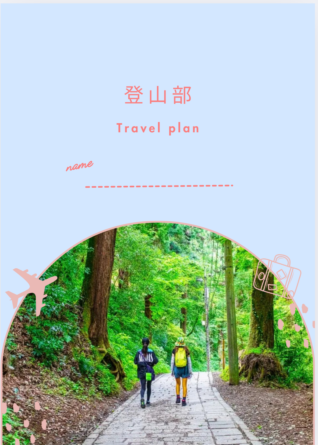 【御岳山登山⛰️】自然満喫の楽しい一日を過ごそう🌿✨