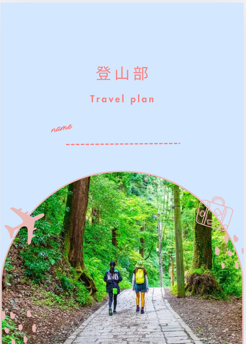 【御岳山登山⛰️】自然満喫の楽しい一日を過ごそう🌿✨