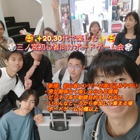 😆✨8/24（日）🎲初心者・お一人様大歓迎🎲20,30代のための勧誘禁止の初心者向け三ノ宮ボードゲーム会🥰🥰