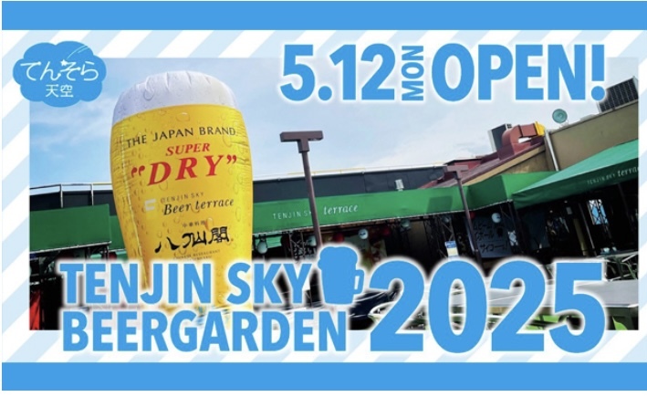 第5回ビアガーデン会🍺🍺🍺