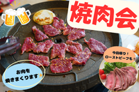 ＜女性主催＞お腹いっぱいになる焼肉会🍖【特別版】ローストビーフ付✨