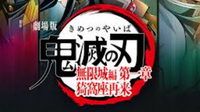  【20～30代】ゆる～く鬼滅の刃について語りましょう👹🗡✨