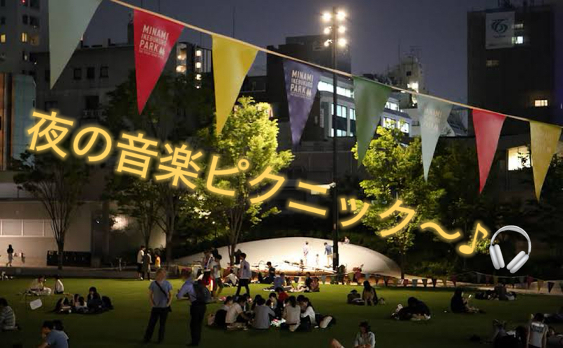 日中文化交流会（💫夜の音楽ピクニック🎵）