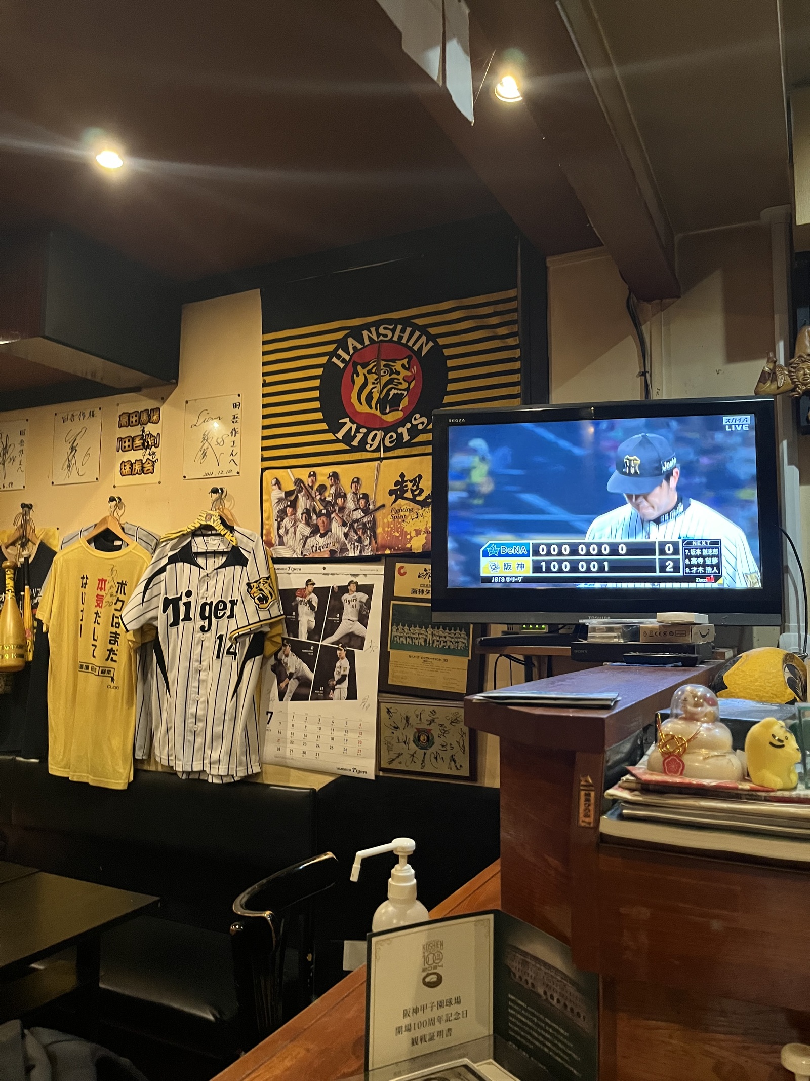 8/3(日) 阪神タイガースvsヤクルト戦！高田馬場の阪神ファンが集う居酒屋「田吾作」で一緒に応援しませんか？🐯