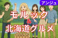 🎳チーム対抗モルック🎳＆北海道グルメ食べ歩き🍈代々木公園