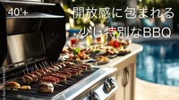 40'Plus海辺のリゾート気分　この景色も、この時間も、今だけのごほうび