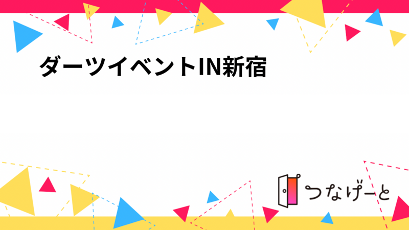 😁🎯ダーツイベントIN新宿🎯😭