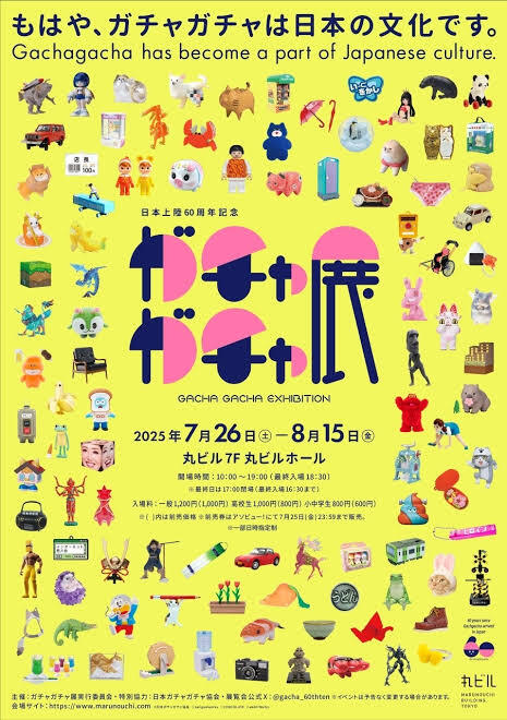 🎡童心にかえるワクワク体験！丸の内・ガチャガチャ展に行こう🎁✨