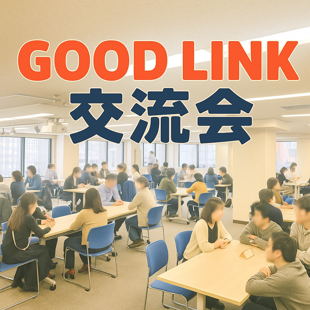 第8回激熱　一撃50人とLINE交換できる100人規模の究極の交流会