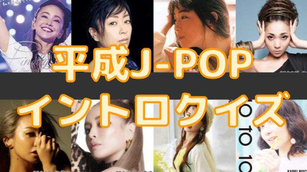 【返金あり】オンラインで音楽交流会！イントロクイズなどしながら音楽トークを楽しみましょう！