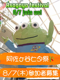 【街歩き】阿佐ヶ谷最大の七夕祭り：飾り付けとお祭りっぽくないグルメ‼️歩くだけで異世界気分【フォトウォーク】