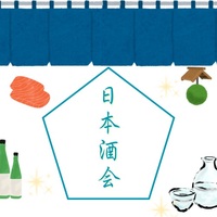 🍶日本酒会8/24(日)19:00〜21:30@蔵前🍶