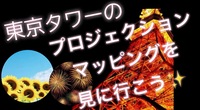 ⭐️直前申込OK⭐️【女性主催】有楽町で同世代飲み会