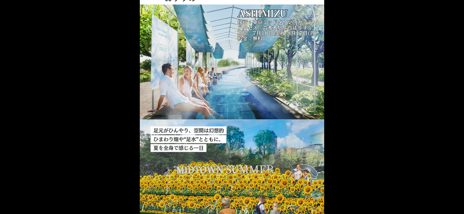 六本木ヒルズで限定アイスクリーム🍨イベントとひまわり🌻鑑賞