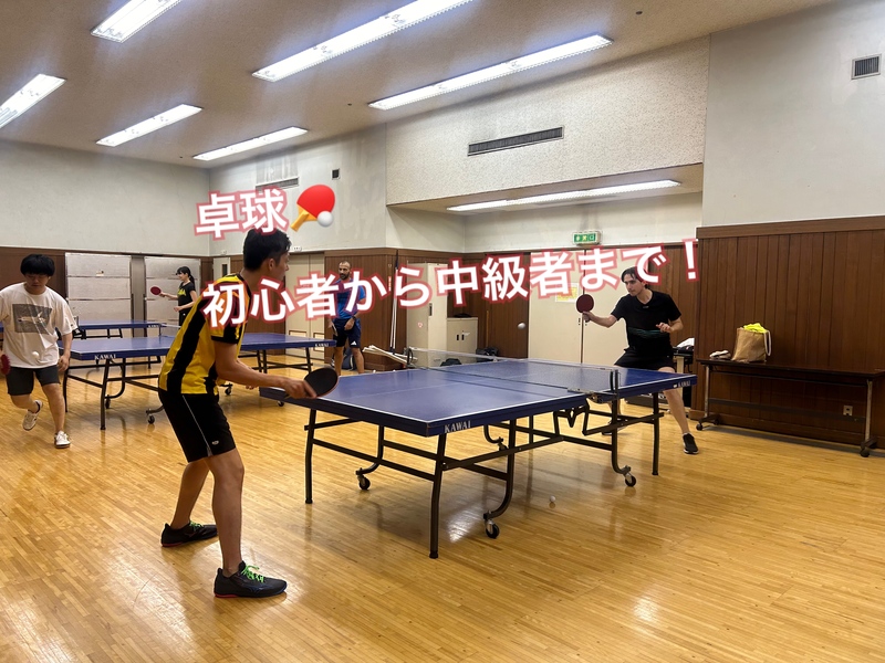 初心者から経験者まで！卓球練習会！8/23