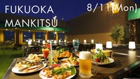 【8月11日(月)17時30分～】ビアガーデン🍺✨