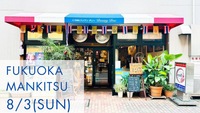 【8月3日(日)11:30～】エスニック×夏 第2弾🇹🇭🇻🇳🍺😋✨