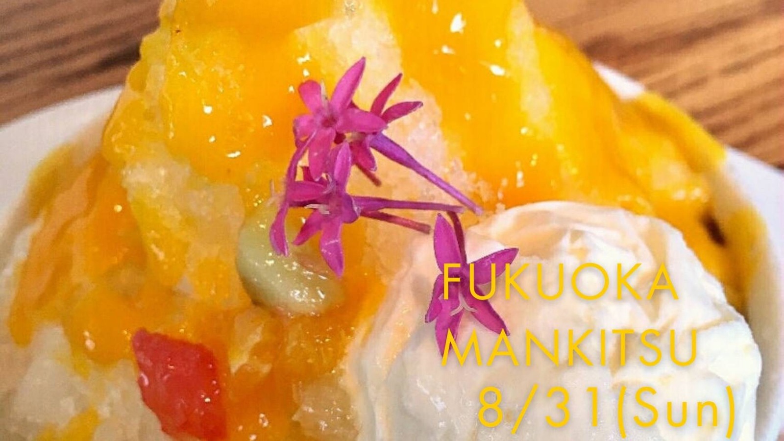 ※女性募集中✨️【8/31(土)14:30～】かき氷🍧で夏満喫🎵