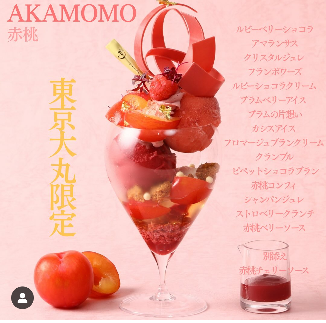【7/13開催】東京駅横パティスリー🍑 満席必至！季節限定パフェ食べ歩きツアーで甘いひととき体験♪