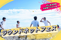 9/27 ≪大人気≫【ラウンドネットまつり🌈】未経験者大大歓迎🔰大谷翔平もやってる✨【第1068回】