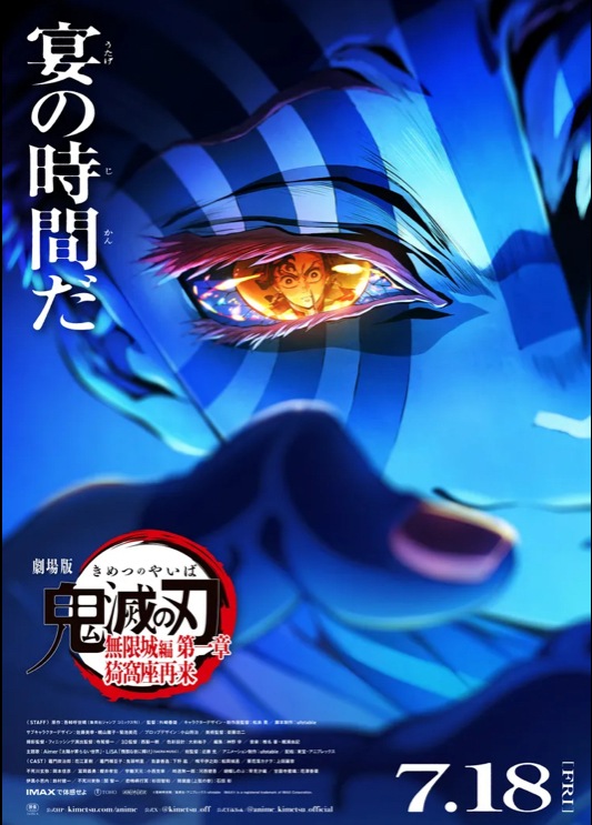 鬼滅の刃一緒に観ましょう！⚔️👹