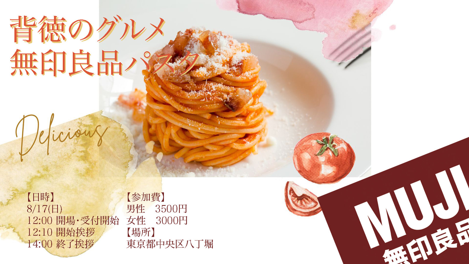 【至高の満腹】無印良品パスタ全種チャレンジ！！