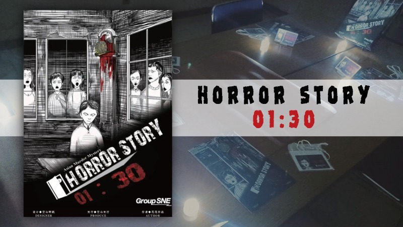 【マーダーミステリー】HORROR STORY 01:30