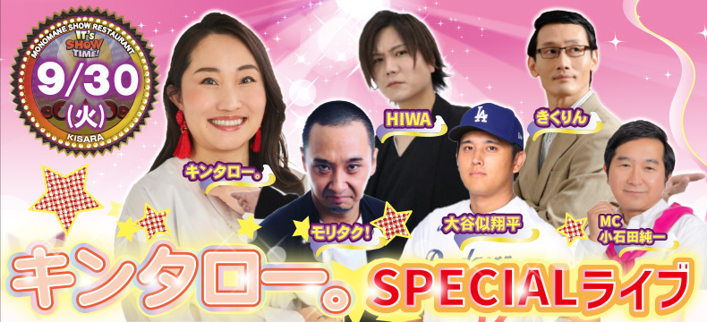 【40代・50代以上】新宿のモノマネパブに行こう！