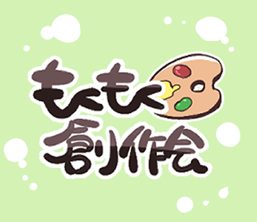 🌸もくもく創作会（ハンドメイド etc… なんでもOK）🌸