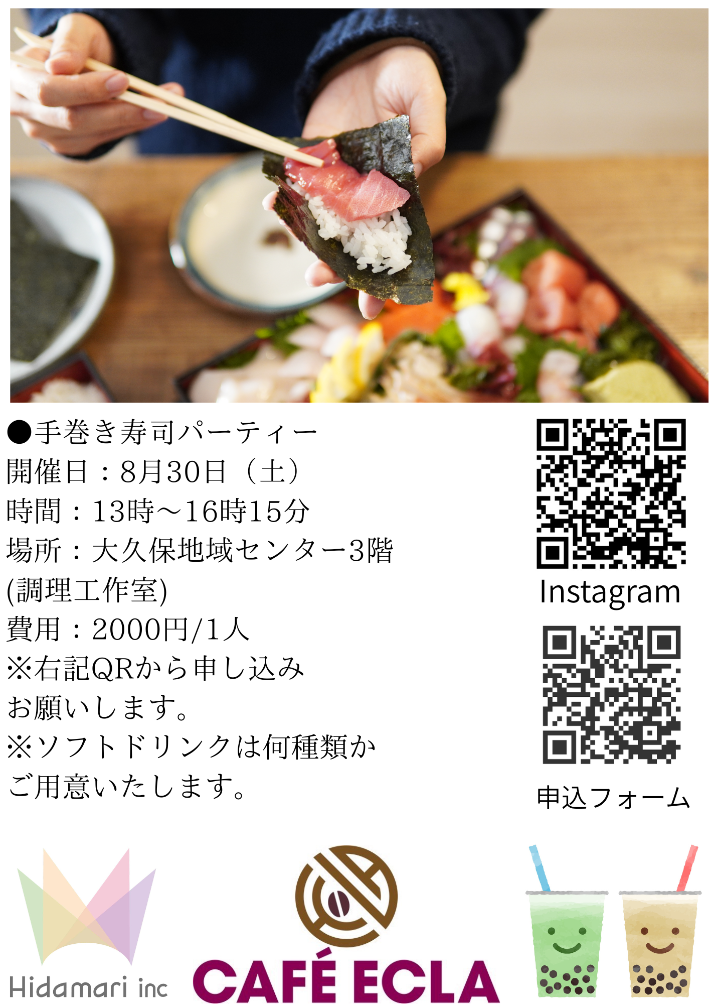 ゆる〜くお茶べり日台交流会in東京Vo63