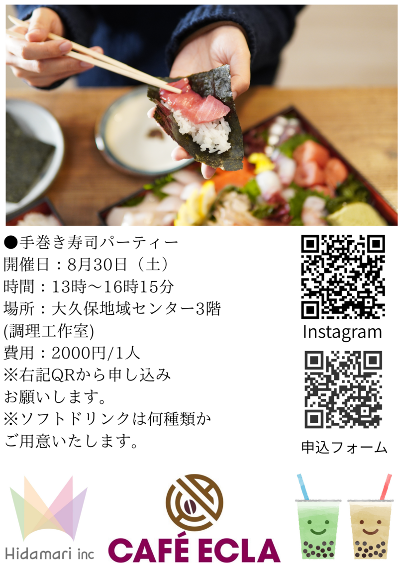 ゆる〜くお茶べり日台交流会in東京Vo63