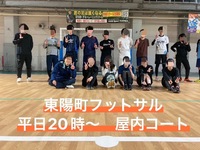 【お一人さま歓迎】東陽町のプロ仕様体育館コートで男女混合フットサル！　8/22（火）20時半♪
