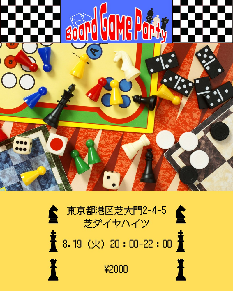 ⭐8/19開催⭐なごやかボードゲーム会🎲