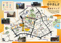 【女性主催】※20代〜30代前半※
谷中銀座商店街を散策、食べ歩きしよう！