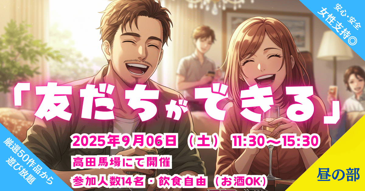 おもろいマーダーミステリー会(マダミス)を行いますin高田馬場『PITMILマダミス会NEO』