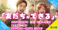 【1000円/先着3名】マーダーミステリー会(マダミス)in高田馬場『PITMILマダミス会NEO』