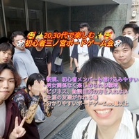 😆✨9/27（土）🎲初心者・お一人様大歓迎🎲20,30代のための勧誘禁止の初心者向け三ノ宮ボードゲーム会🥰🥰
