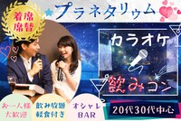 20代30代中心🪅ほろ酔いカラオケ🪅飲み友🥂【新宿】【呑み放題】【聞き専OK】【途中入退可】【一人参加歓迎】